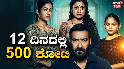 ದೃಶ್ಯಂ 3