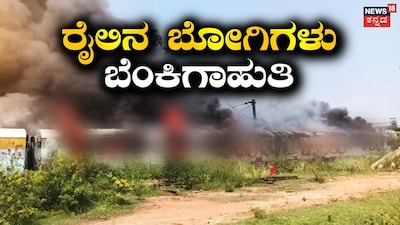 Massive fire outbreaks strike Bengaluru, Mysuru, and Chikkaballapura
