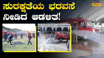ಅಣುಕು ಪ್ರದರ್ಶನ