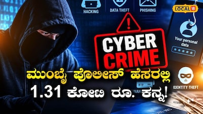 ಸೈಬರ್ ಅಪರಾಧ