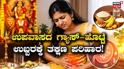 ಆರೋಗ್ಯ ಸಲಹೆಗಳು