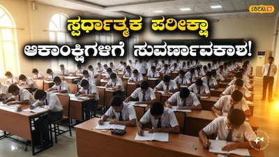 ಬ್ಯಾಂಕಿಂಗ್ ಎಸ್‍ಎಸ್‍ಸಿ ತರಬೇತಿ