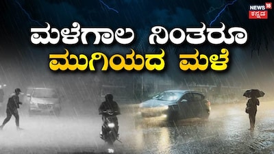 Heavy Rain Hammers Bengaluru As Meteorological Department Issues Wet Weather Alerts Across India