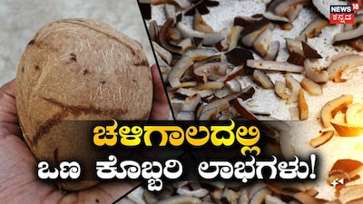 ಆರೋಗ್ಯ ಸಲಹೆಗಳು
