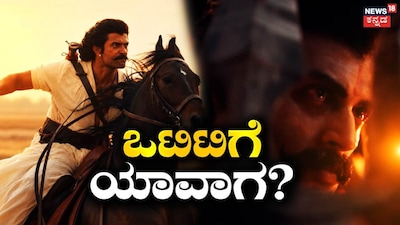 ರಣಬಾಲಿ