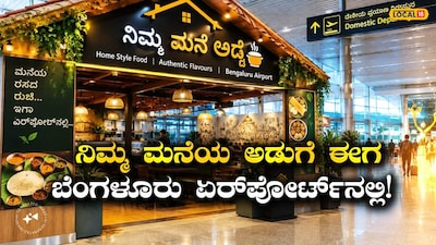 ದಸರಾ ಅಡುಗೆ ಸ್ಪರ್ಧೆ