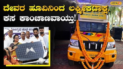ʼಉಡುಪಿ ಸುಗಂಧʼ