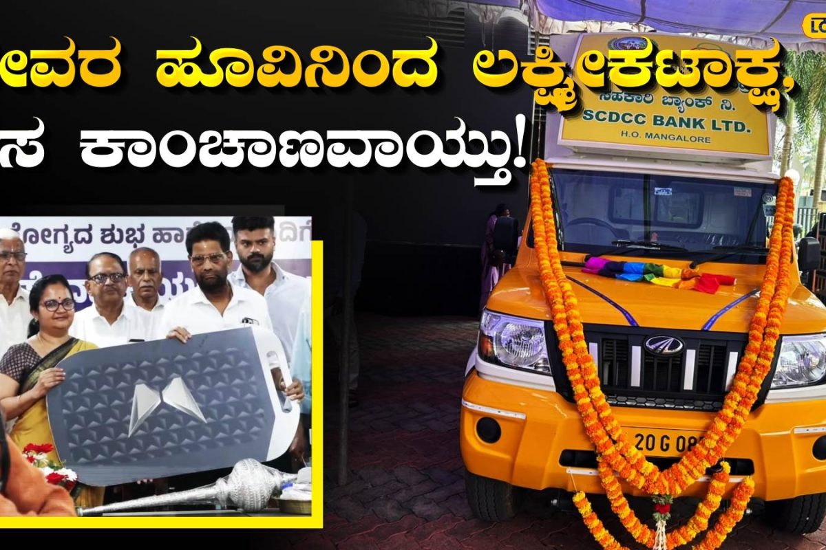 Udupi Sugandha: ಕರಾವಳಿಯ ಪ್ರಸಿದ್ಧ ದೇವರುಗಳ ಮುಡಿಗೇರಿದ ಹೂವು ಅಗರಬತ್ತಿ ರೂಪದಲ್ಲಿ! ನಿಮ್ಮ ಮನೆಗೆ ಬರಲಿದೆ ʼಉಡುಪಿ ಸುಗಂಧʼ