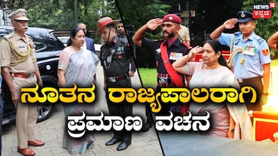 ನೂತನ ರಾಜ್ಯಪಾಲರಾಗಿ ಡಾ.ಸುಧಾ ಯಾದವ್​ ಪ್ರಮಾಣ ವಚನ