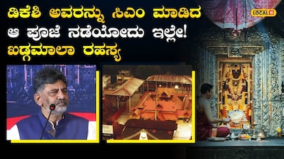 ಖಡ್ಗಮಾಲಾ ರಹಸ್ಯ