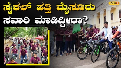 ಸೈಕಲ್ ಸವಾರಿ