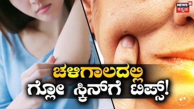 ಚರ್ಮದ ಆರೈಕೆ