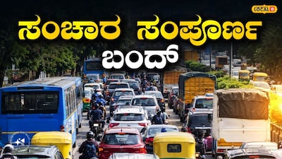 ಪಾರ್ಕಿಂಗ್ ನಿಷೇಧ