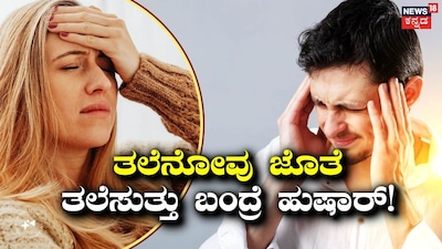 ಆರೋಗ್ಯ ಸಲಹೆಗಳು