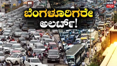 Bengaluru Traffic Alert: Parking Prohibited and Diversions Near Chinnaswamy Stadium