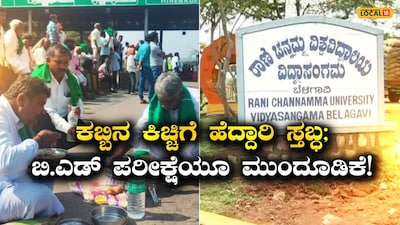 ಬಿಎಡ್ ಪರೀಕ್ಷೆ ಮುಂದೂಡಿಕೆ
