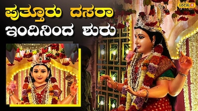 ಪುತ್ತೂರು ದಸರಾ