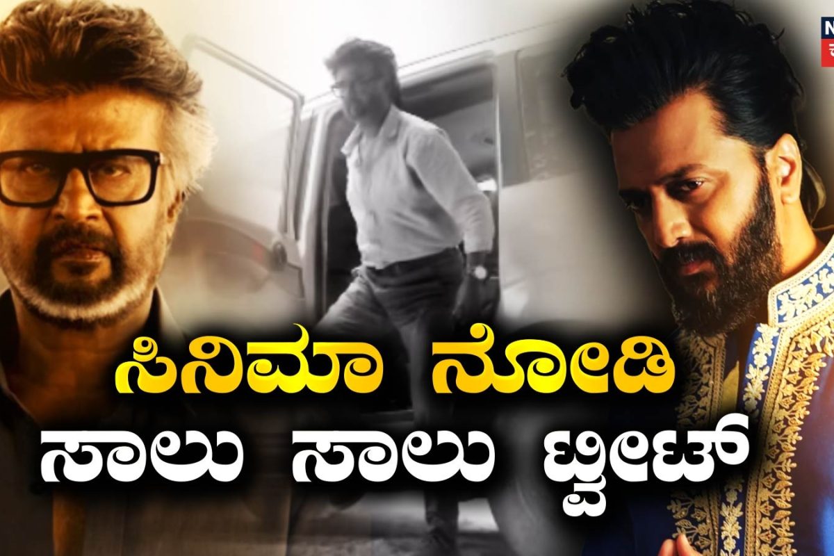 Jailer 2: ರಜನಿಯ ಜೈಲರ್ 2 ನೋಡಿ ಮಾಜಿ ಸಿಎಂ ಮಗ ಫಿದಾ