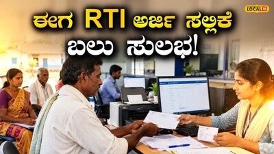 ಗ್ರಾಮ ಒನ್