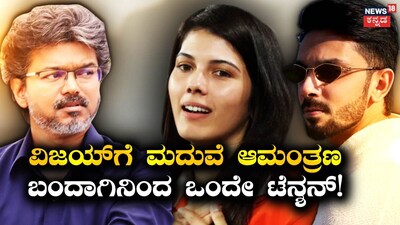 ವಿಜಯ್-ಕಾವ್ಯಾ-ಅನಿರುದ್ಧ್