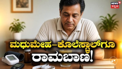 ಆರೋಗ್ಯ ಸಲಹೆಗಳು