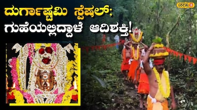 ಕಾಶಿಪಟ್ಣ ಆದಿಶಕ್ತಿ