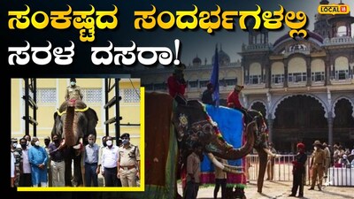 ಮೈಸೂರು ದಸರಾ