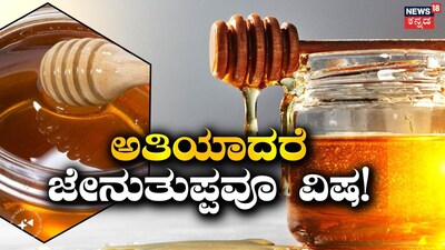 ಜೇನುತುಪ್ಪ