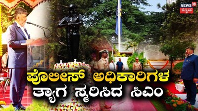 Police officers belong to Lord Sri Krishna lineage: DK Shivakumar