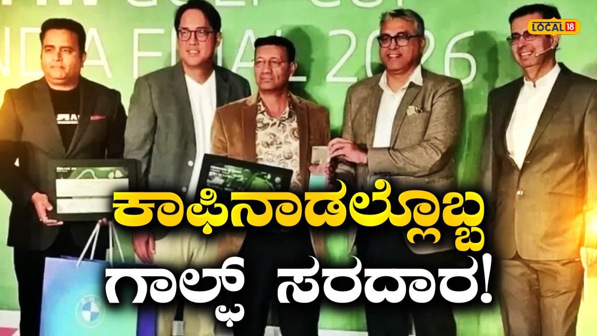 Sameer Panjabe Sameer Hussain: ರಾಷ್ಟ್ರಮಟ್ಟದ ಗಾಲ್ಫ್ ಟೂರ್ನಿಯಲ್ಲಿ ಕಾಫಿನಾಡಿನ ಸಮೀರ್ ಹುಸೇನ್ ...