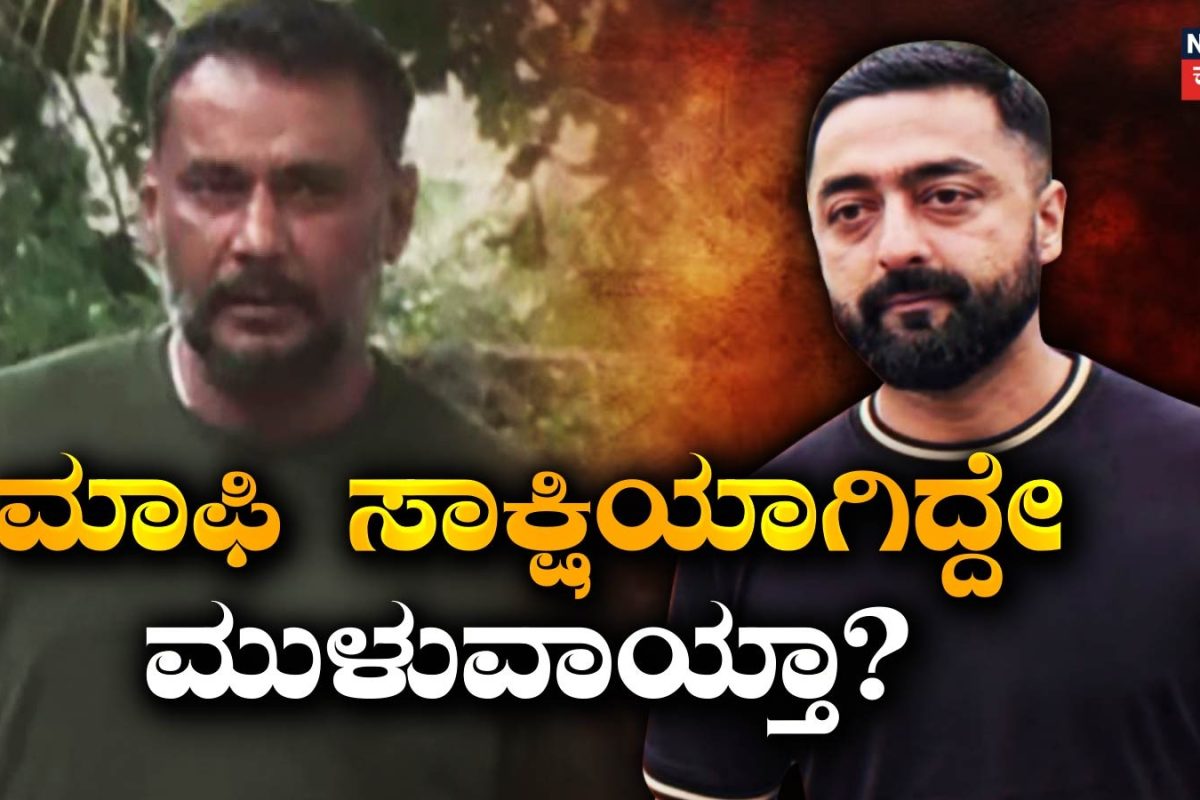 Darshan Case: ಪ್ರದೋಷ್​ಗೆ ಮಧ್ಯಂತರ ಜಾಮೀನು ಸಿಗಲ್ವಾ? ಪಾಯಿಂಟ್ To ಪಾಯಿಂಟ್ ದರ್ಶನ್ ಲಾಯರ್ ಖಡಕ್ ವಾದ