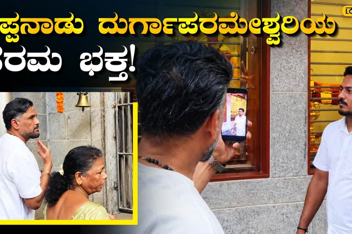 Suniel Shetty: ಮುಂಬೈನಲ್ಲಿ ಬೆಳೆದರೂ ತುಳುನಾಡಿನ ದೈವಾರಾಧನೆ ಮರೆಯದ ಸೂಪರ್ ಸ್ಟಾರ್, ಸುನೀಲ್ ಶೆಟ್ಟಿ ಕುಟುಂಬದ ಅಸಲಿ ಕಥೆ ಇಲ್ಲಿದೆ!