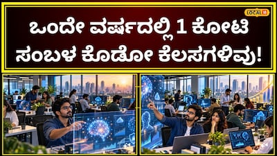 AI ಉದ್ಯೋಗಗಳು