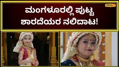 Mangaluru Dasara: 160 children shine as Muddu Sharade and Navadurga!