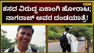 ನಾಗರಾಜ್‌ ಬಜಾಲ್