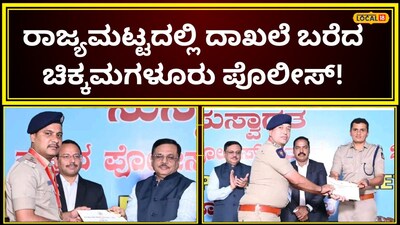 ಪೊಲೀಸ್ ಇಲಾಖೆ