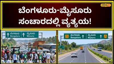 ರಸ್ತೆ ತಡೆ