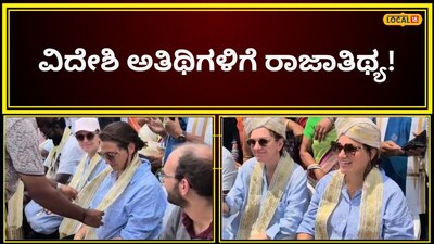 ಪ್ರವಾಸಿ ಆತಿಥ್ಯ