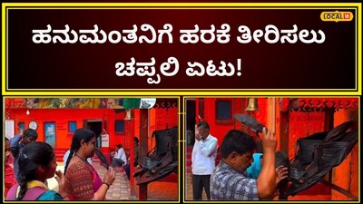 Strange Devotion: Devotees Beat Themselves with Slippers at Chikkodi Hanuman Temple