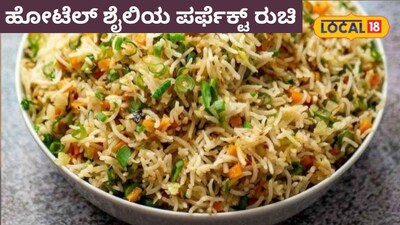 ಗಾರ್ಲಿಕ್ ರೈಸ್