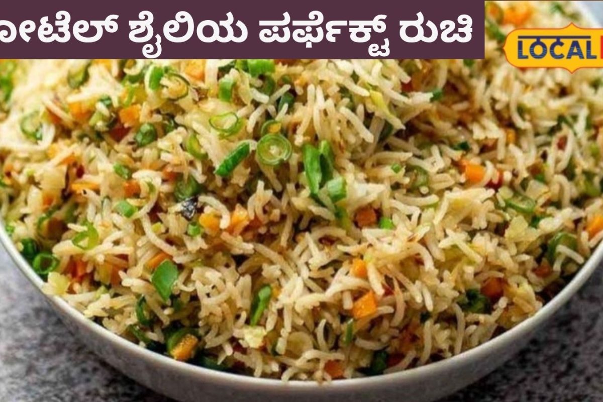 Recipe: ಹೋಟೆಲ್ ಶೈಲಿಯ ಪರಿಮಳಭರಿತ ಗಾರ್ಲಿಕ್ ರೈಸ್ ಸೀಕ್ರೆಟ್ ರೆಸಿಪಿ, ಬರಿ 10 ನಿಮಿಷದಲ್ಲಿ ಮನೆಯಲ್ಲೇ ಸಿದ್ಧ!