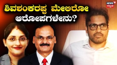 Gyanendra spills the beans on KPSC Sahukars true game