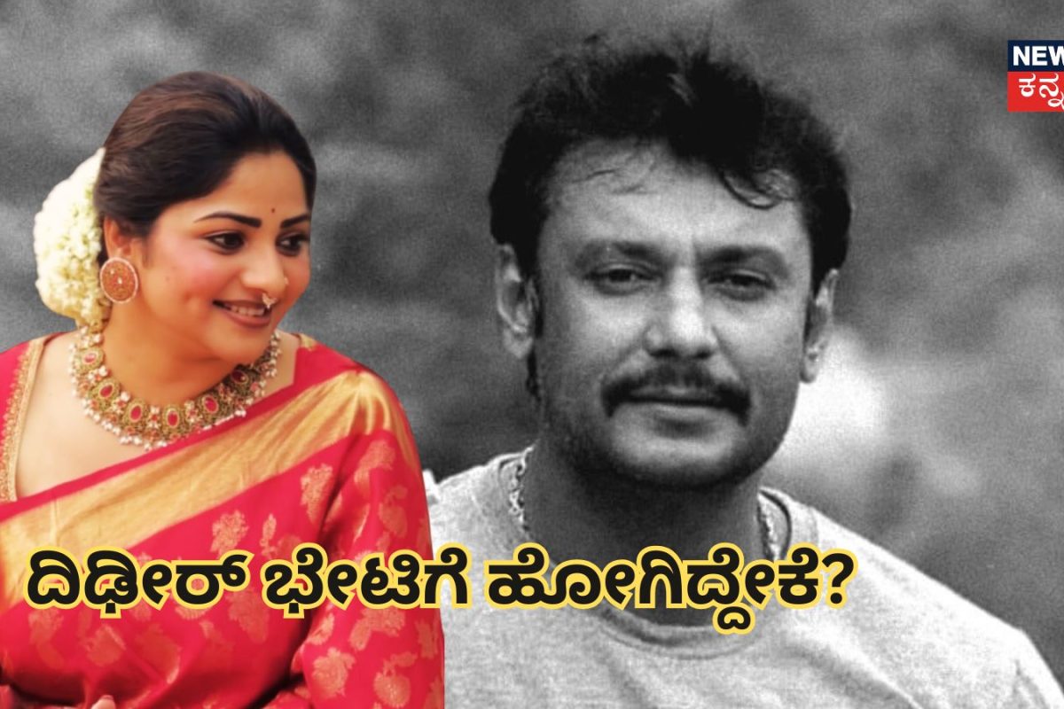 Darshan-Rachita Ram: 'ಅದೊಂದೇ ಕಾರಣ'ದಿಂದ ದರ್ಶನ್ ಭೇಟಿ ಮಾಡೋಕೆ ಹೋಗಿದ್ದ ರಚಿತಾ ರಾಮ್! ಡಿಂಪಲ್ ಕ್ವೀನ್ ಹೇಳಿದ್ದಿಷ್ಟು