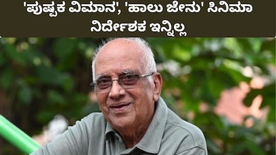 Legendary Director Singeetham Srinivasa Rao Passes Away, Film Industry Mourns Loss