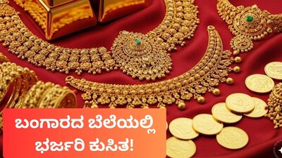 Gold Prices Plunge 20% by 2026: What's Next for the Yellow Metal?