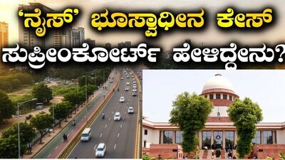 NICE Land Case: Supreme Court Refuses To Stay High Court Order