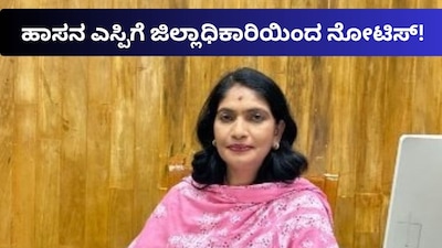 Hassan DC Issues Notice To SP Shubhavitha Over Ganesha Immersion Rule Violations
