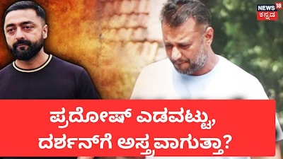 Darshan Case: Will Approver's Blunder Bring Big Relief To Actor Darshan?