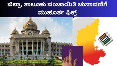 Karnataka District and Taluk Panchayat Elections Scheduled for January 2027