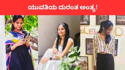 Tragic Hit-and-Run in Bengaluru: Young Woman Dies During Bike Ride